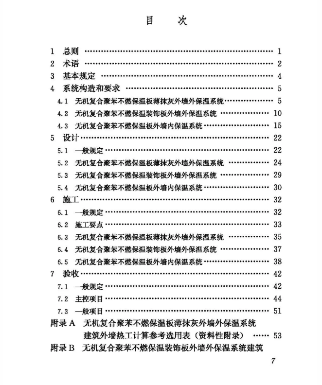 微信截图_20201020164443