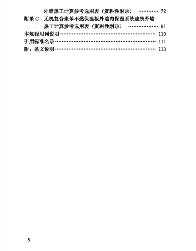 微信截图_20201020164506